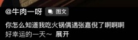 网友吃火锅偶遇张嘉倪还拍了合照 素颜皮肤太好了……