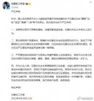 近日，网传任嘉伦“嫖娼”、“出轨”、“卖淫”、“离婚”、“二胎”