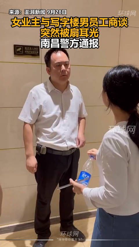 女业主与写字楼男员工商谈突然被扇耳光