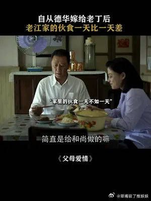 自从把妹妹嫁出去,这伙食一天不如一天