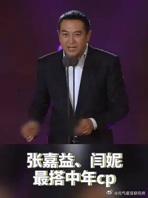 装台看了吗？张嘉益闫妮的默契，那可绝对不是演出来的！