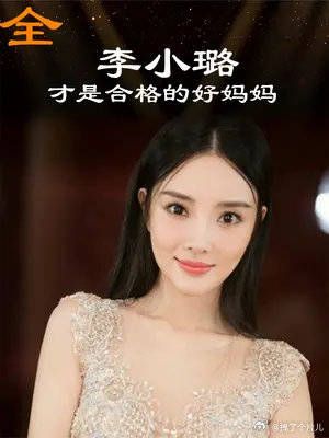 李小璐贾乃亮离婚5年后,甜馨用自己的状态,证实了谁才是过错方