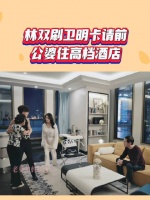 这次换卫明被林双狠狠拿捏……