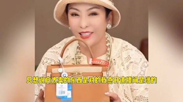 向太直播间卖13.5万的包瞬间被抢光……