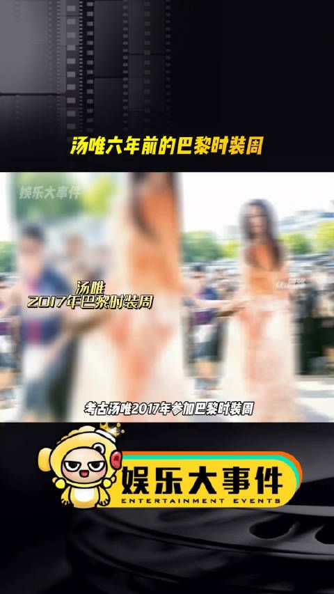 考古汤唯六年前参加巴黎时装周,她的气场太自如了……