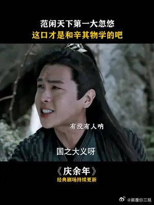 天下第一大忽悠,非范闲莫属