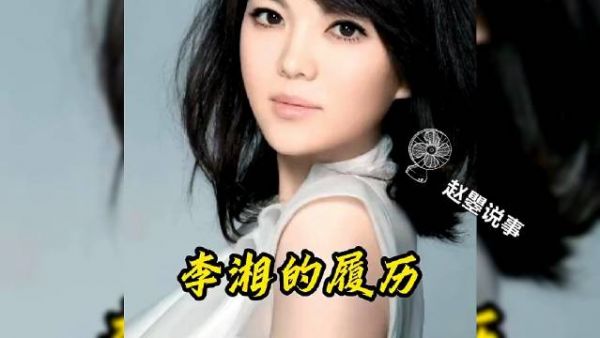 谁也没想到,娱乐圈的隐藏富豪竟然是身价500亿的李湘……