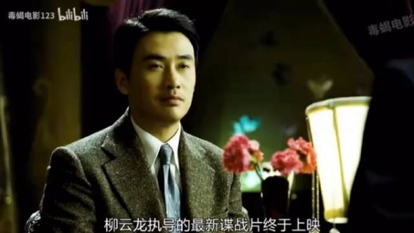 柳云龙最新谍战片终于上映,已经超越风筝,反转到猜不到结局