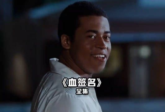 黑人只是向白人美女抛了个媚眼,竟招来了杀身之祸!