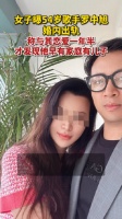 与其恋爱一年半，才发现他早有家庭有儿子。（猛犸新闻）