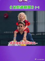 小贱贱的2岁女儿，全家唯一过安检被拦下来的人！