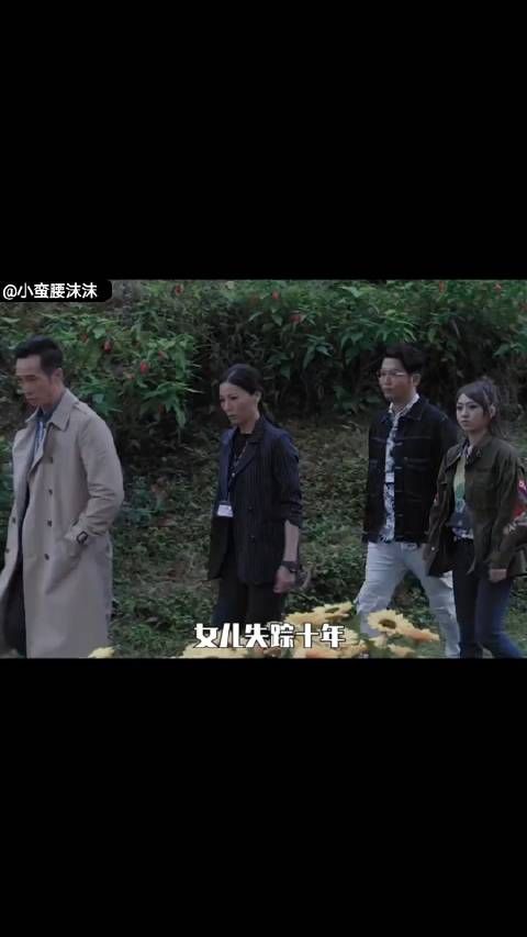 女儿失踪10年,找不到线索,家里的向日葵却开得异常鲜艳,悬疑片