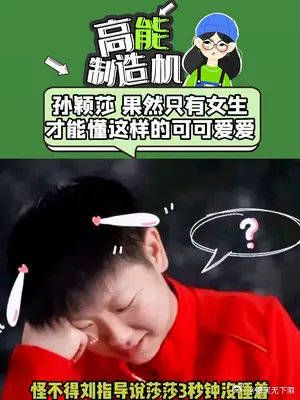 睡着的莎莎简直可爱到犯规啊