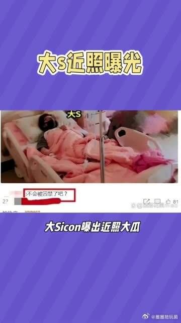 大s近照曝光,翘首以盼