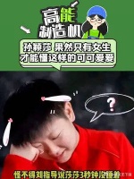 睡着的莎莎简直可爱到犯规啊