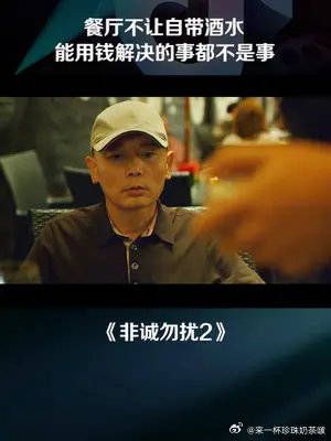 不懂就问,开瓶费到底多少钱啊