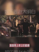 高圆圆赵又廷与好友聚餐后挽手回家……