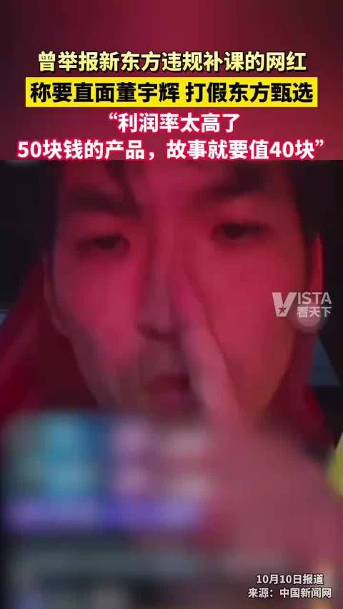 网红铁头这次声称盯上东方甄选了……