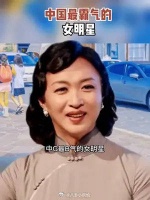 中国最霸气的女明星居然是……