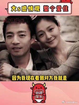 这就是大s决定离婚的原因吧!这是什么人间清醒啊!姐姐独美吧!