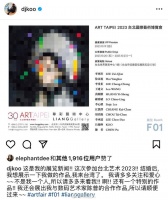 具俊晔在社交平台晒出自己的最新作品——马赛克画……