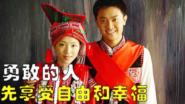 婚后第一天新娘就被退回娘家，而这竟然是一个少数民族的风俗
