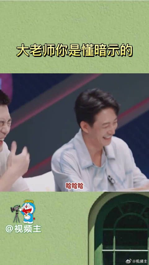 大张伟说宋轶看男生准,老师最懂暗示了,看准小白是准啊,哈哈哈