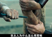 犹太人为什么这么恨耶稣？电影里也许有答案