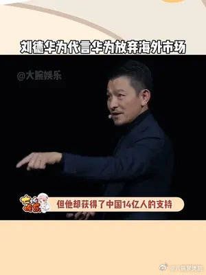 力挺华为不仅损失六个亿，还将海外事业彻底断送……