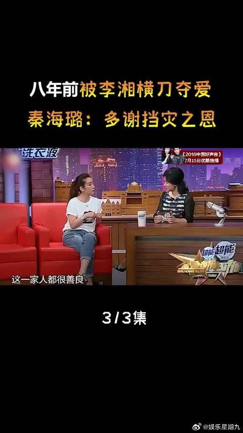 婚前被横刀夺爱，抢走相恋三年未婚夫 秦海璐竟然还有这种隐情？