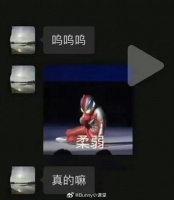 粉丝说吴楚一晒出的聊天记录里……