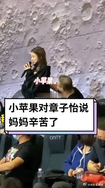汪峰小苹果现身《我和我的父辈》首映……