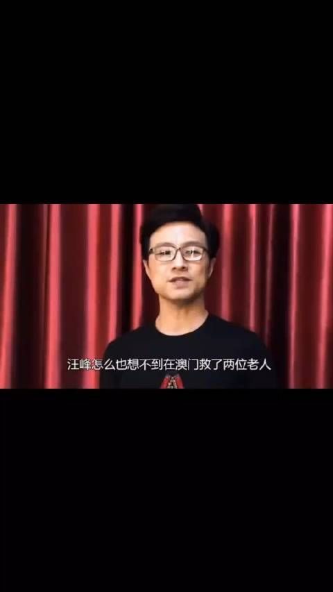 汪峰赌场救老人救出姻缘，靠打麻将追到章子怡……