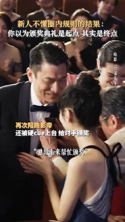 刘德华一个眼神杀过去！ 孙阳：不敢惹，好怕怕 《红毯先生》