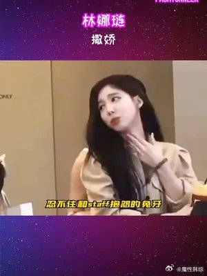 这么会撒娇不要命了啊！