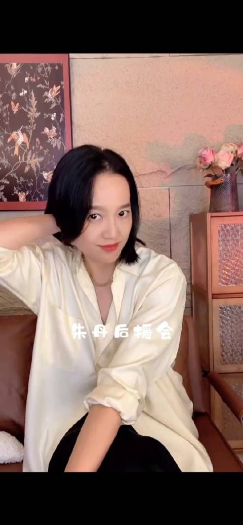 朱丹直播维护周一围，称自己很少做家务都是老公做……