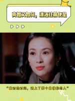 现在还是很佩服章子怡，她能在遇到真爱时说出，最对的时间，遇上了那个最懂你的人