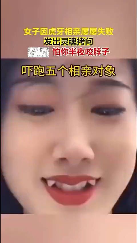电影看多了！主要是怕被咬脖子