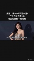 花500万买条裙子，万达为她亏损5亿，马云成龙都不敢招惹