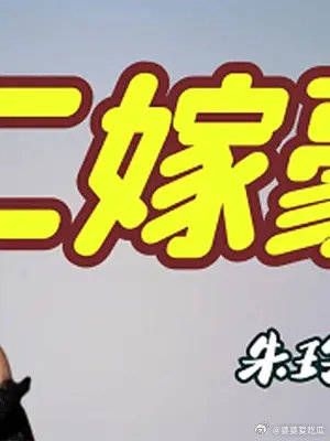 “传奇儿媳”朱玲玲:仅用一条家规……