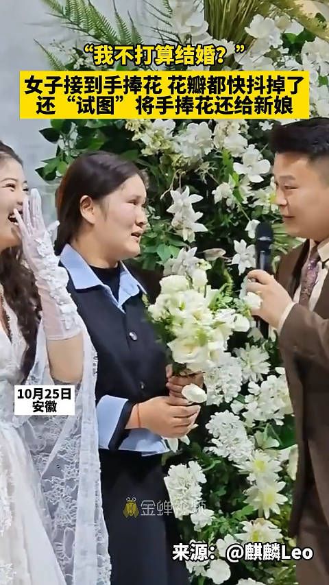 我不打算结婚？