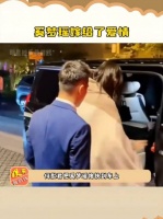 奚梦瑶嫁给了爱情，何猷君真的好绅士！