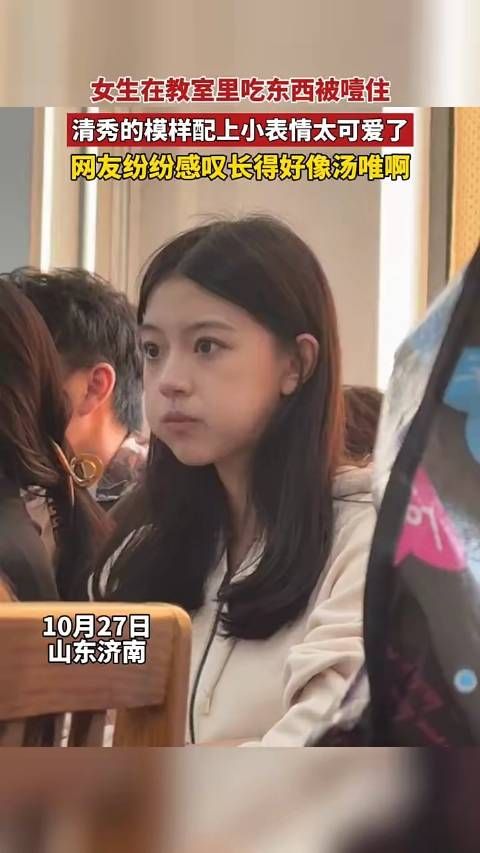 女子在教室吃东西被噎住。清秀的模样配上小表情，太可爱了