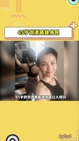 45岁刘涛晒健身照，45岁的刘涛晒新健身照让人惊讶……