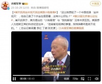 崔天凯：美方提出“小院高墙”和“脱钩断链”没本质区别，让人想起“坐井观天”