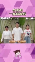 小沈阳一家扭秧歌！