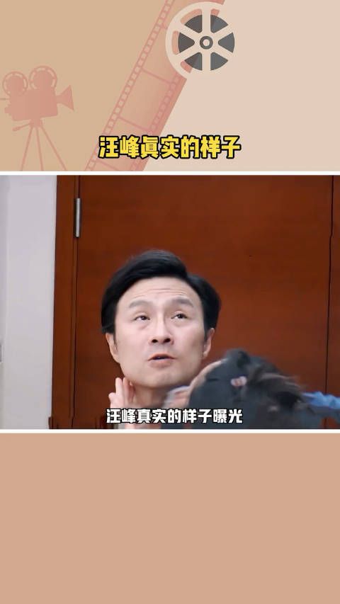 汪峰卸了妆的样子,容貌只记得大概那个样子,还真没认真看长啥样