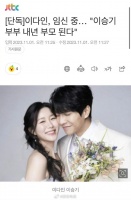 据韩媒，演艺界相关人士透露，李昇基妻子李多寅怀孕……