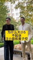 为什么大小S，不起诉汪小菲和黄子佼
