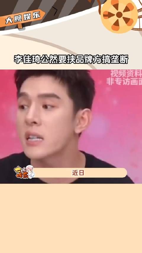 李佳琦直播间公然要挟品牌方，难怪大杨哥在直播间怒骂李佳琦……